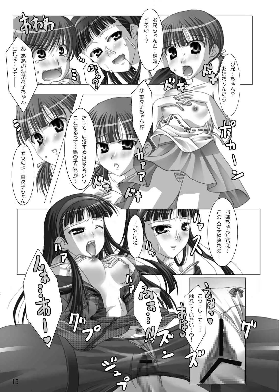 [きまぐれ娘々♪] Reverse (ペルソナ4) [DL版]_9