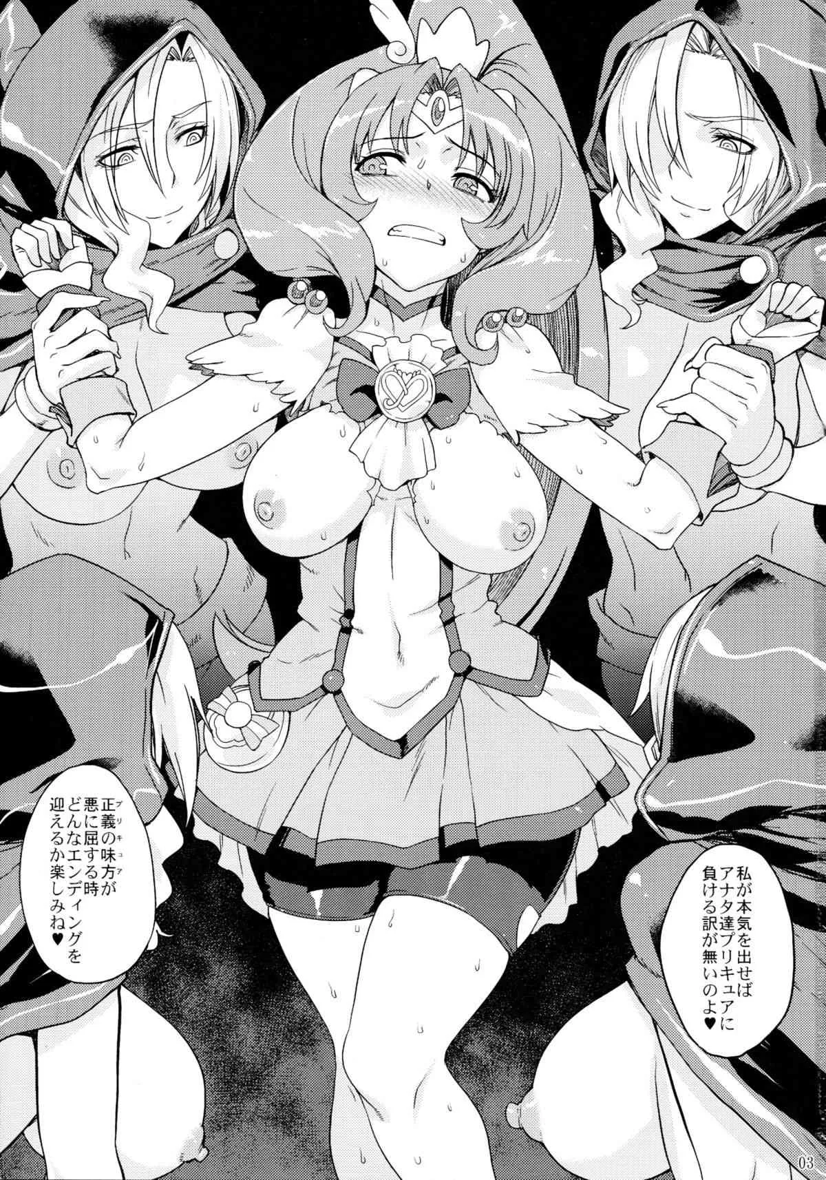(C82) [超時空要塞カチューシャ (電気将軍)] SMILE GIRLS (スマイルプリキュア!)_3