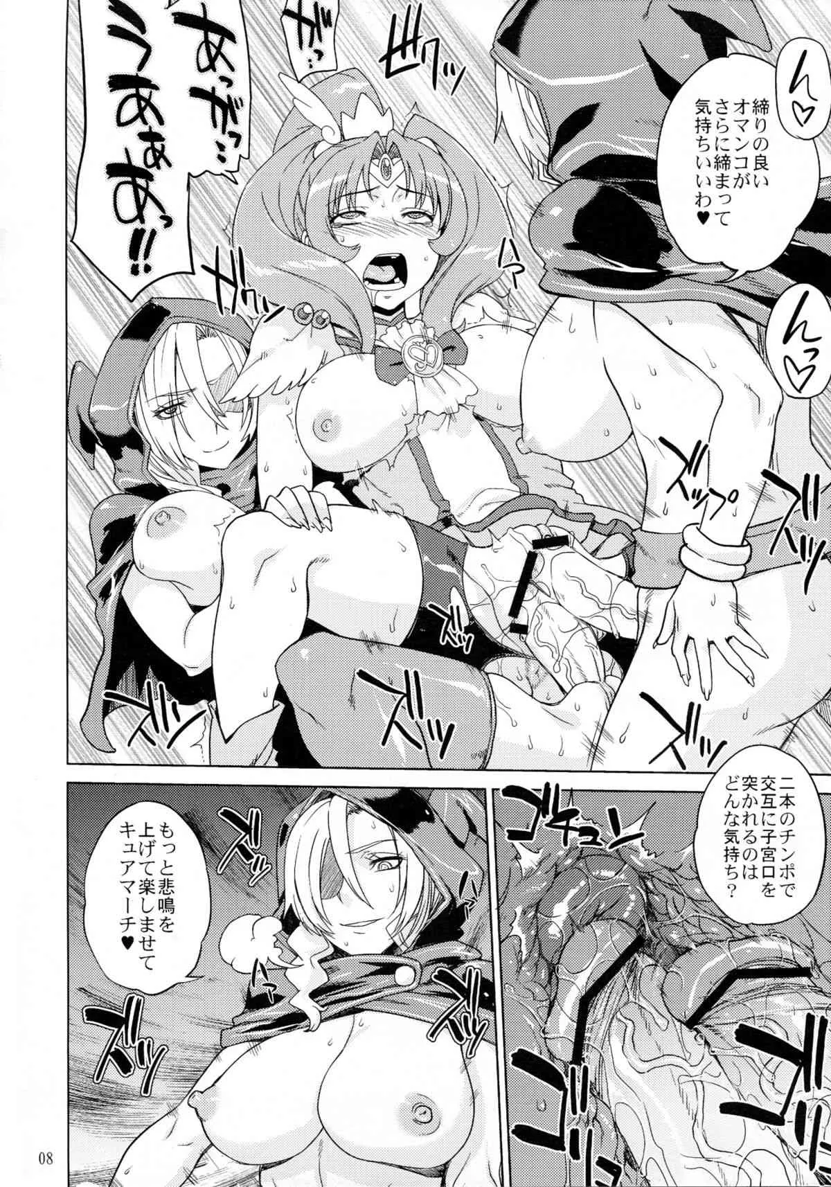 (C82) [超時空要塞カチューシャ (電気将軍)] SMILE GIRLS (スマイルプリキュア!)_8