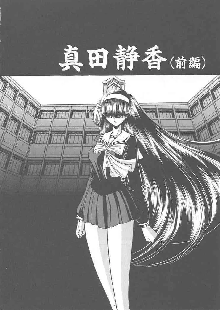 [堀川悟郎]私立聖皇曼女学院_6