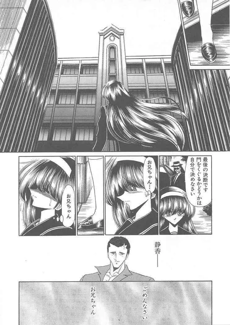 [堀川悟郎]私立聖皇曼女学院_8
