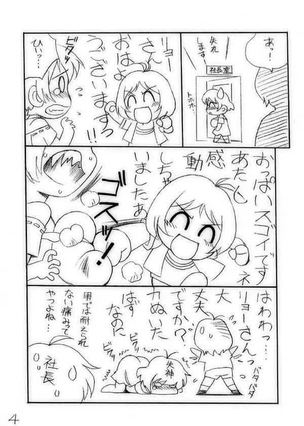 [なぐも屋 (妻籠いずも)] 野獣死すべし。 (アイドルマスター ディアリースターズ)
