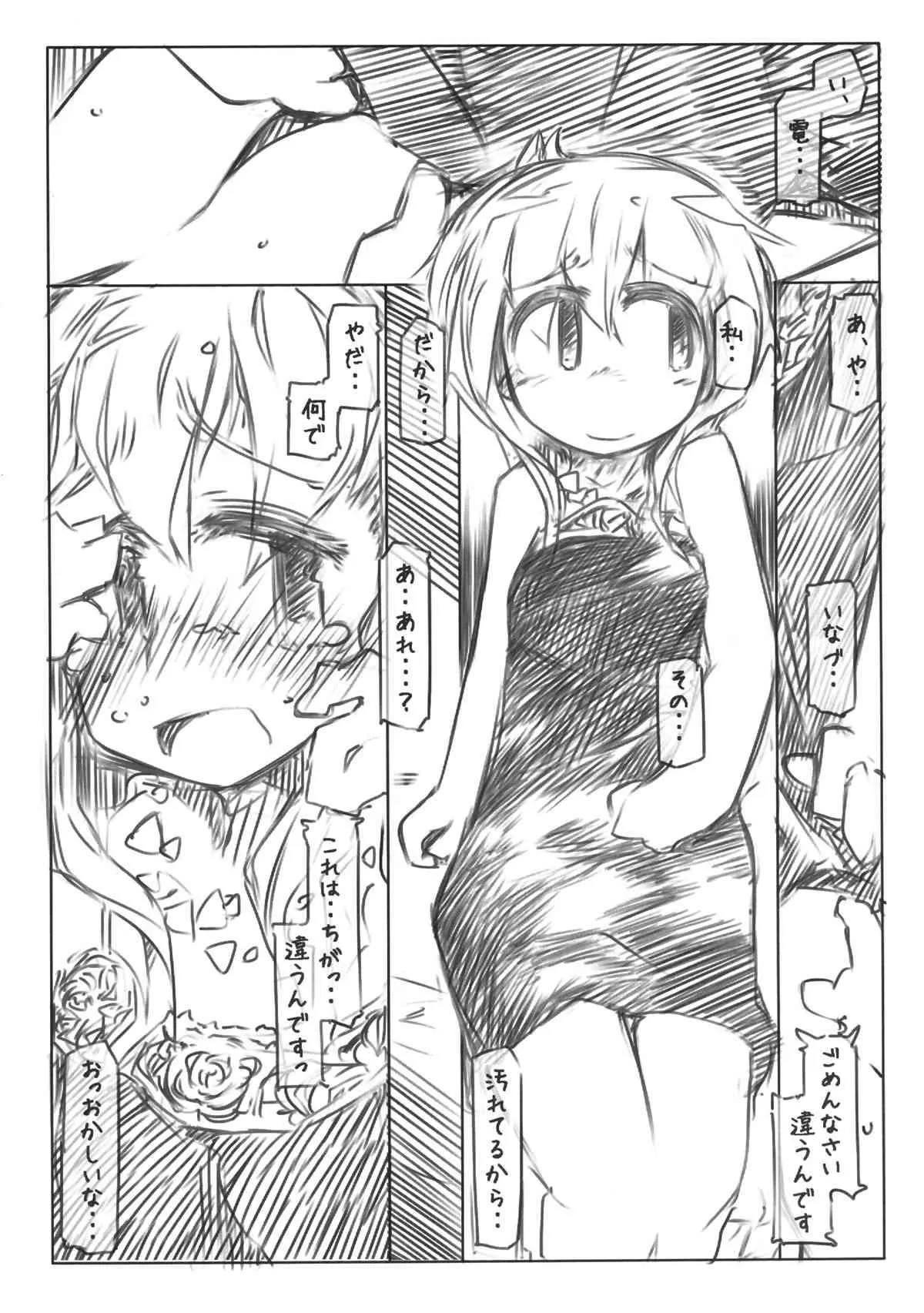 (C84) [幸福資源 (ryokutya)] 元提督は進駐軍と寝る電をとめられない (艦隊これくしょん -艦これ-)_8