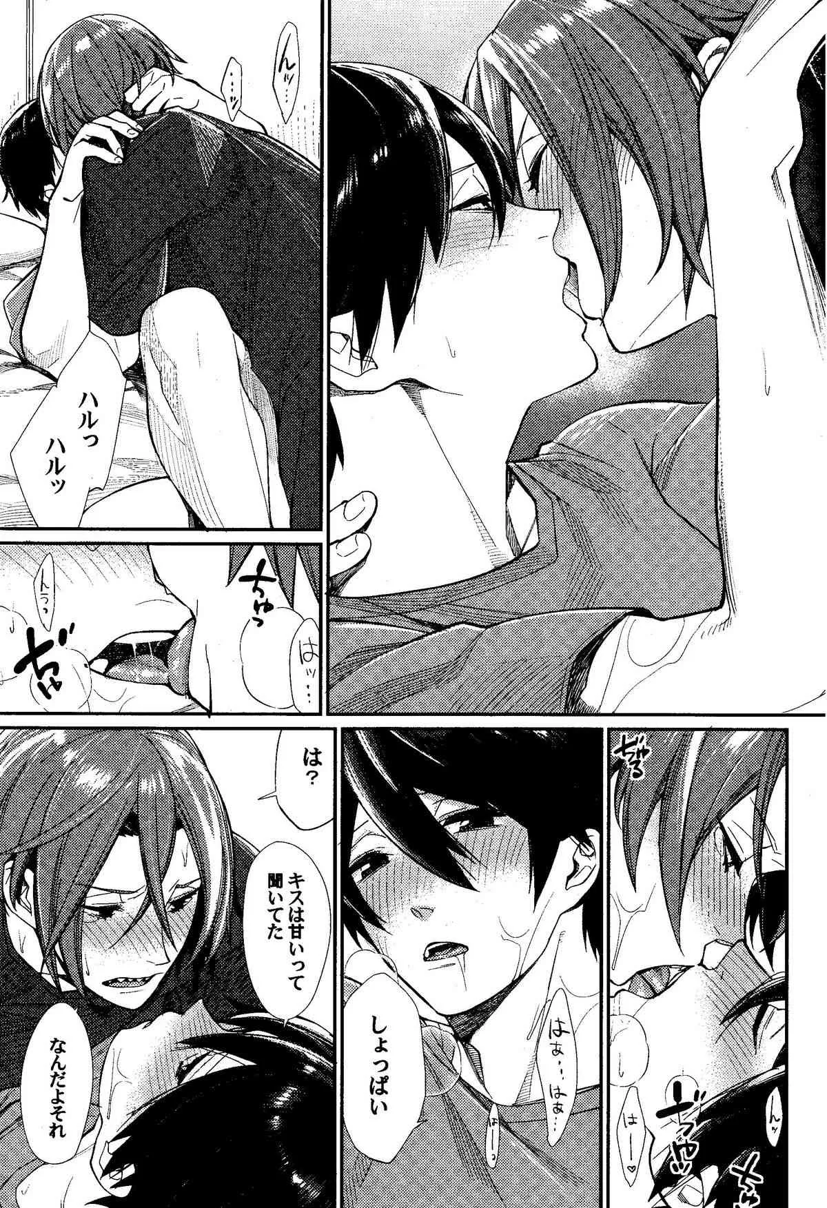 [Yakiniku Teishoku (Megumi)] Ring my heart bell (Free!)_8