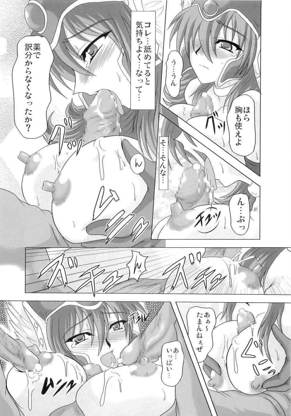 [Samurai] onna sen wakan {Dragon Quest} {masterbloodfer}_8