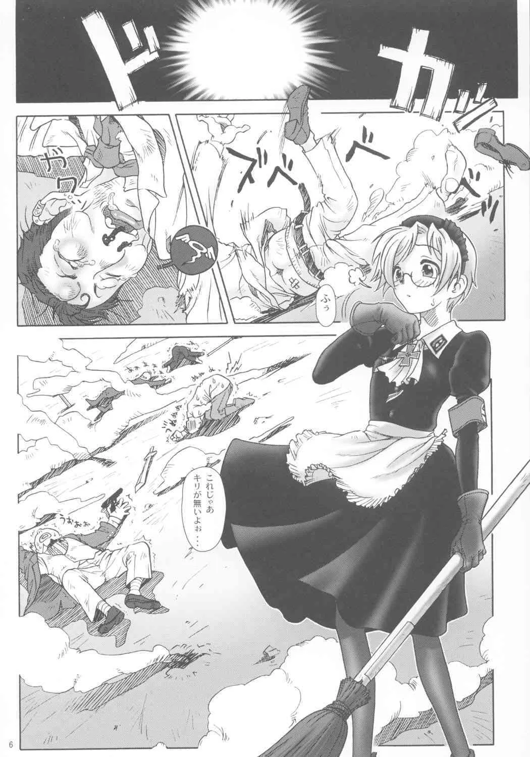 [オタクビーム (クロイヌ, センダマン)] SS_5