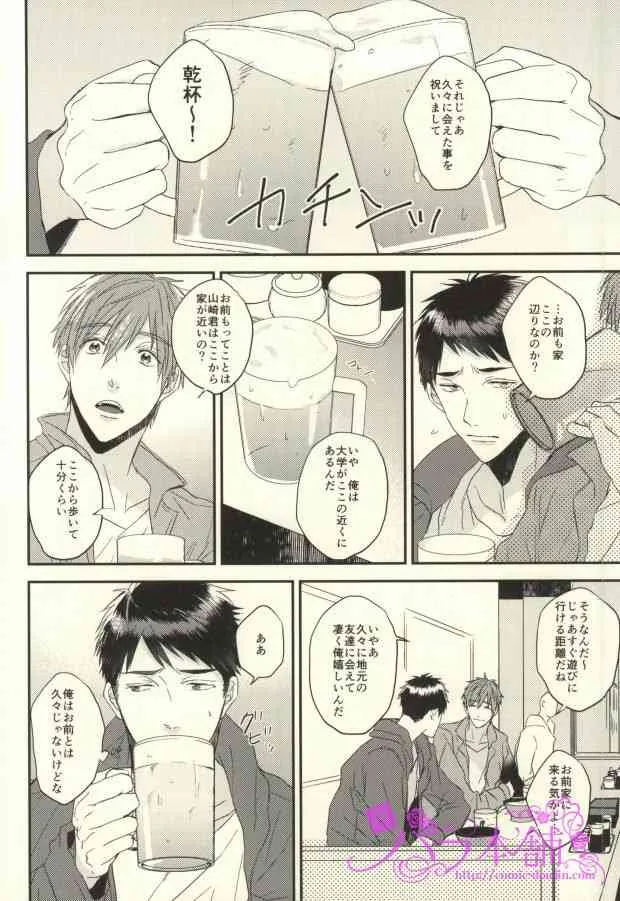 [BELOW , 高熱 (なぱ , そやね)] EGOISTIC GAME (Free!)_5