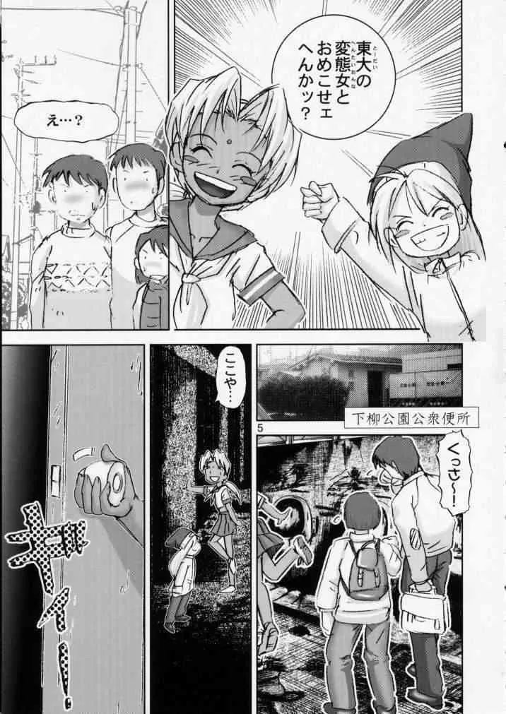 [雷神会 (はるきゲにあ )] キチクな (ラブひな)_5