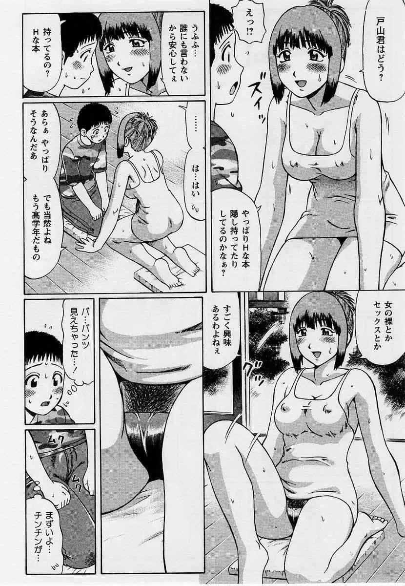 コミック・マショウ 2004年9月号_9