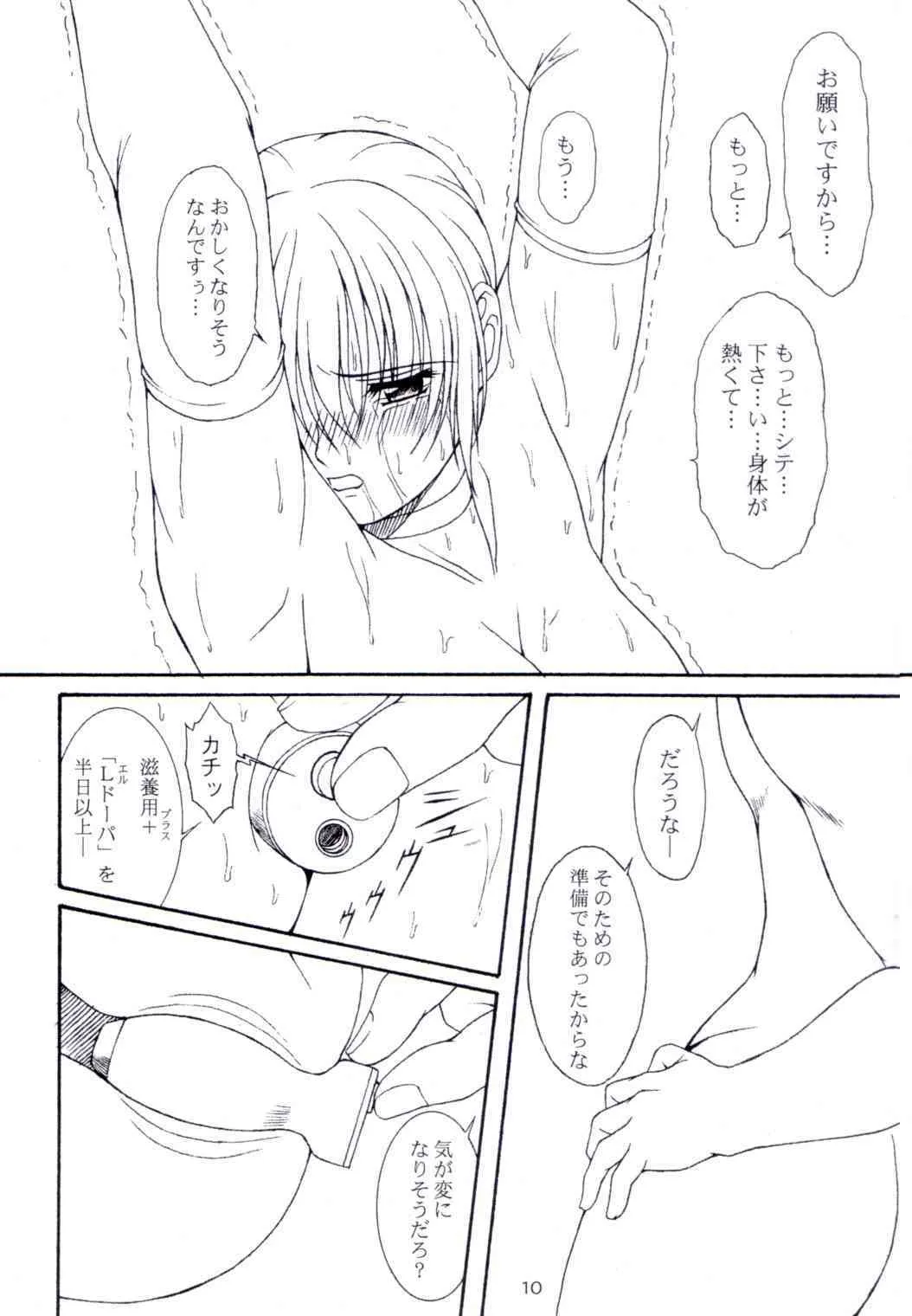 [Akkan-Bi Project] ACTG II_9