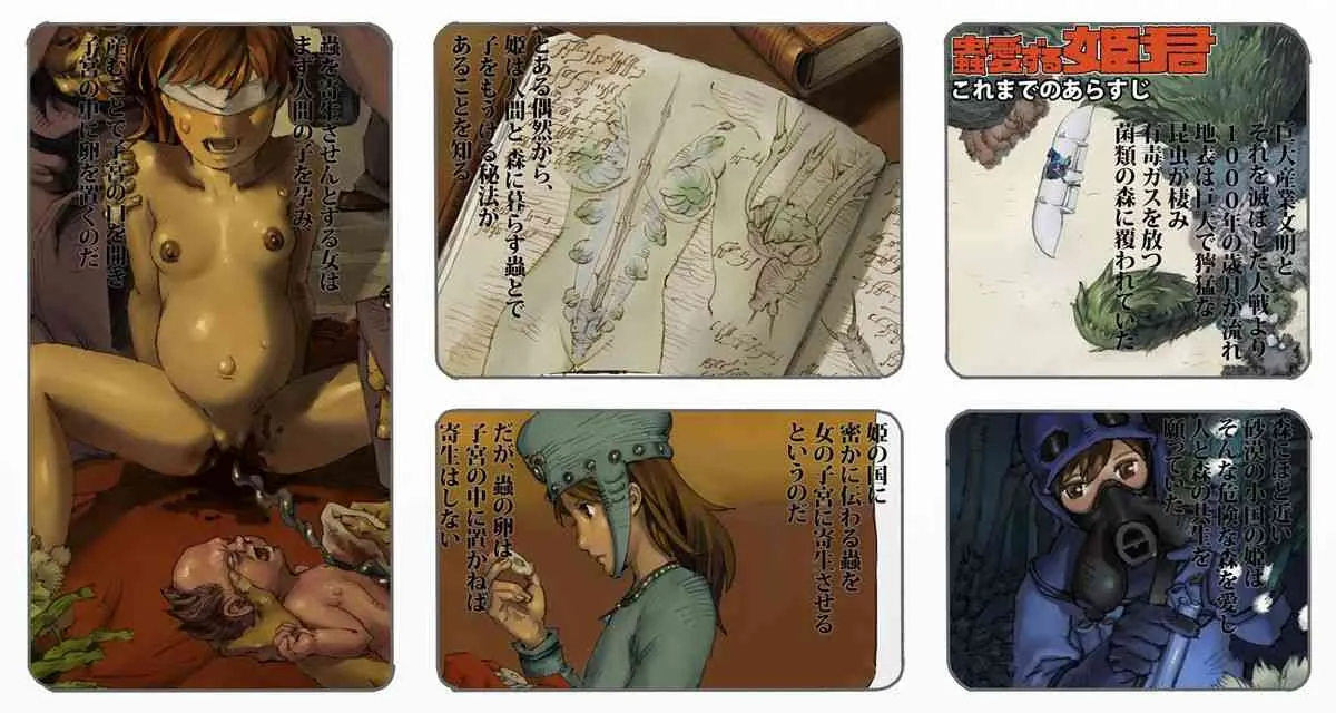[鈴木土下座衛門] 蟲愛ずる姫君 2 (風の谷のナウシカ)_2