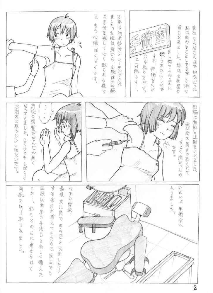 [Sachisuke Masumura] Milo’s Venus [Jap]_2