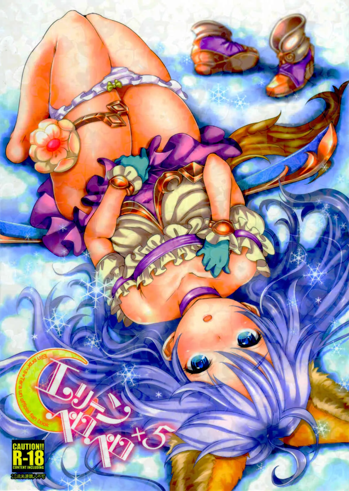 (C83) [チームキハラ (もじゃりん)] エリーンペロペロ×5 (TERA The Exiled Realm of Arborea)