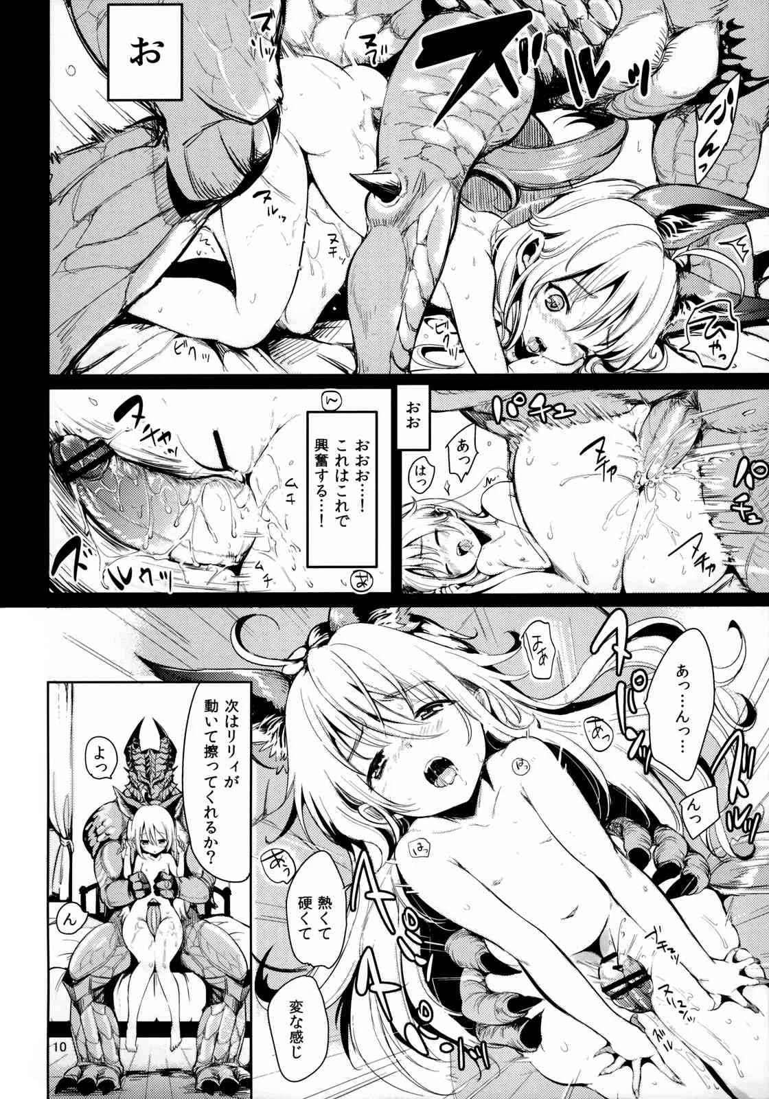 (C83) [チームキハラ (もじゃりん)] エリーンペロペロ×5 (TERA The Exiled Realm of Arborea)_10
