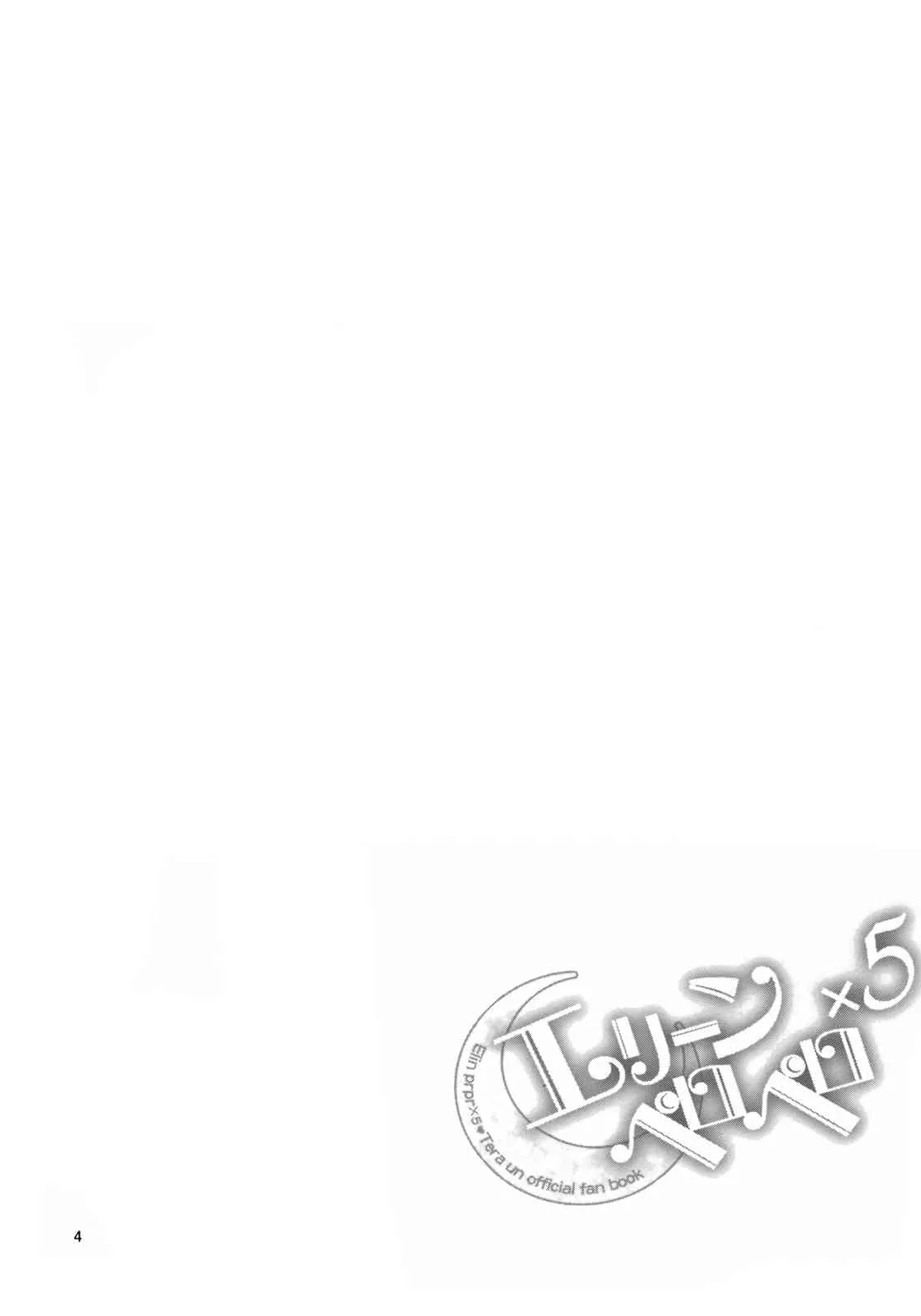 (C83) [チームキハラ (もじゃりん)] エリーンペロペロ×5 (TERA The Exiled Realm of Arborea)_4