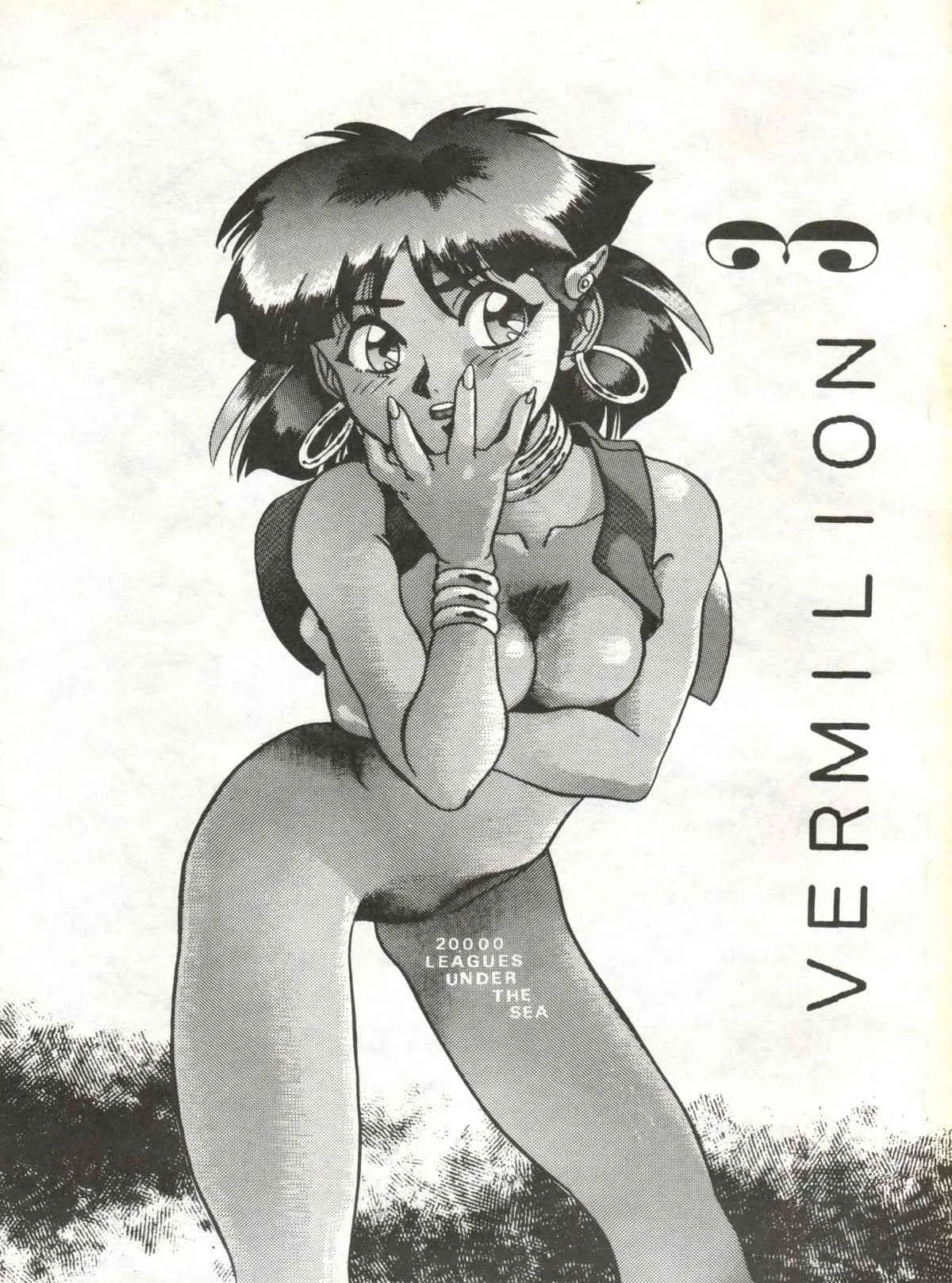 (C38) [AXIS (BREN303, 藤井宗彦, 外注会社員102号, 南部麒二郎) VERMILION3 (ふしぎの海のナディア)
