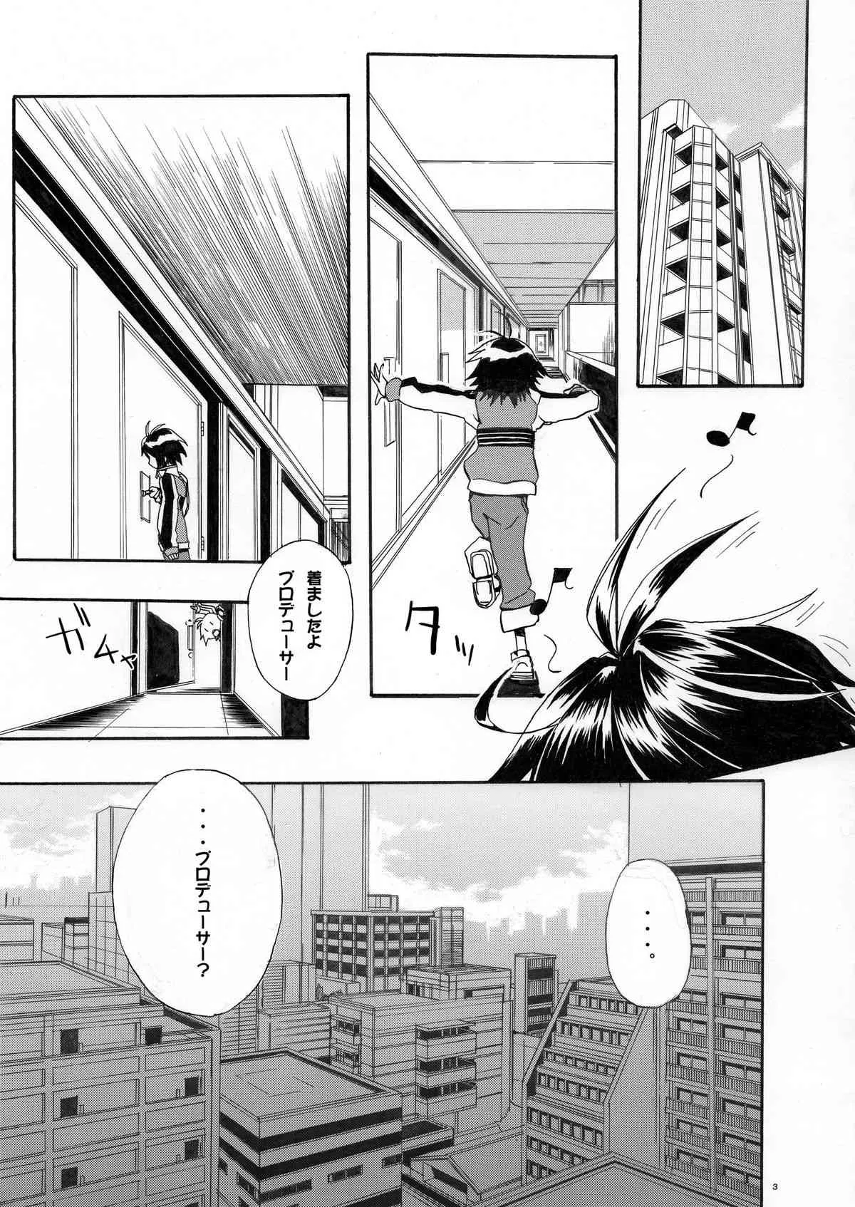 [A-箱] 真本2 (アイドルマスター) [DL版]_3