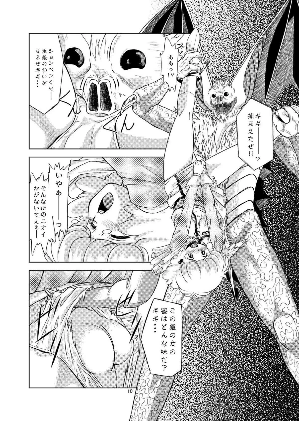 [みたらし団GO (雅舞罹-L)] 翼娘。① (夢戦士ウイングマン)_7