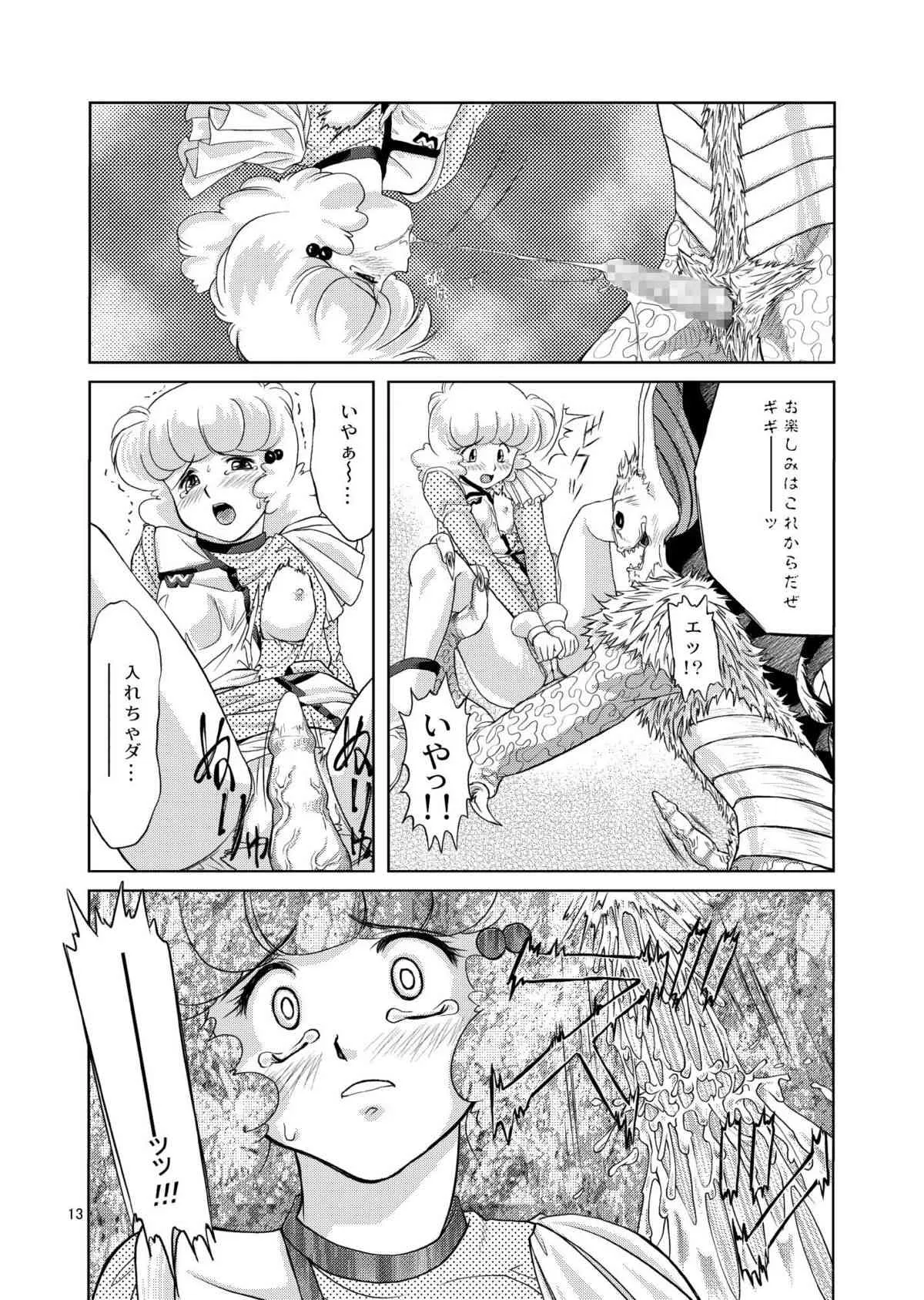 [みたらし団GO (雅舞罹-L)] 翼娘。① (夢戦士ウイングマン)_10