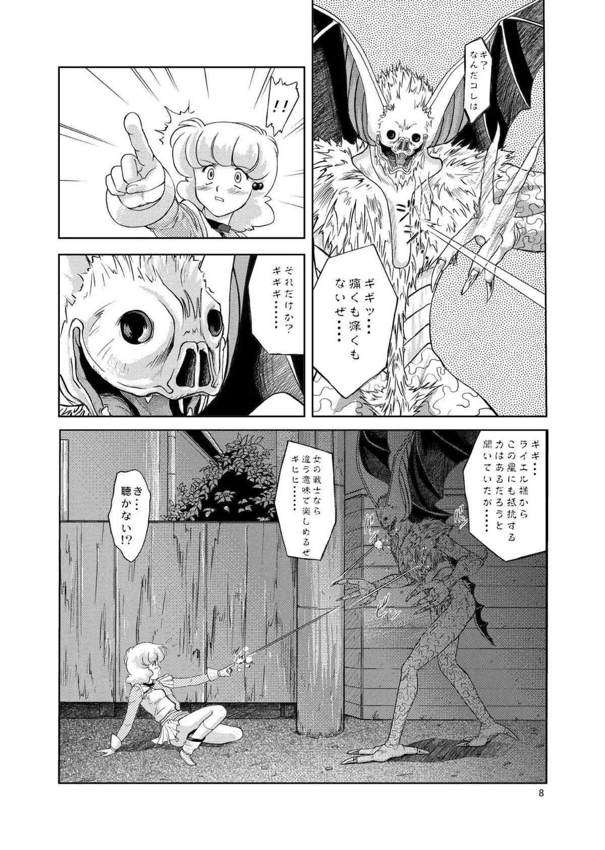 [みたらし団GO (雅舞罹-L)] 翼娘。① (夢戦士ウイングマン)_5