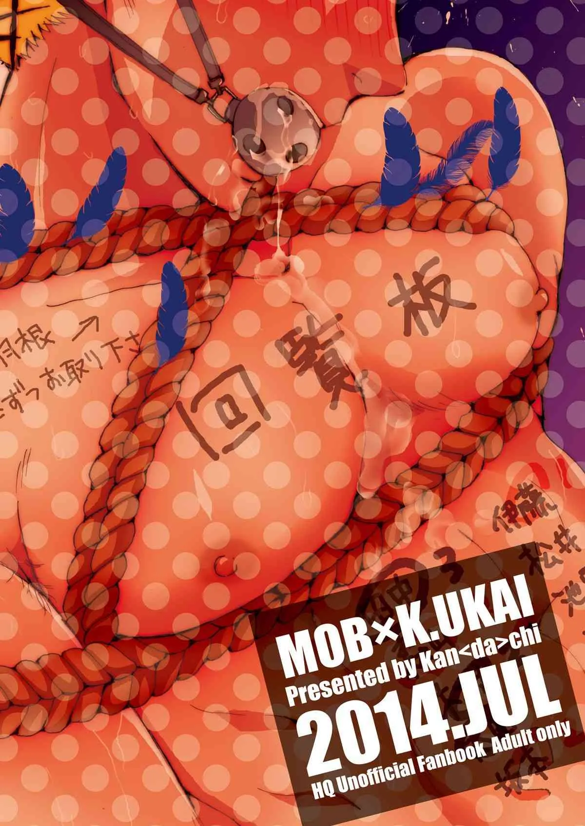 [我☆慢☆汁にチンパイパイ (かんち)] 烏回覧板 (ハイキュー!!)