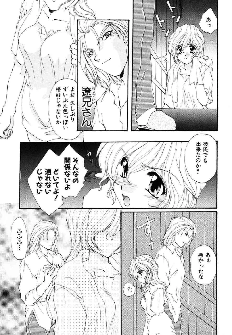 [アンソロジー] 秘密の扉 第10巻_10