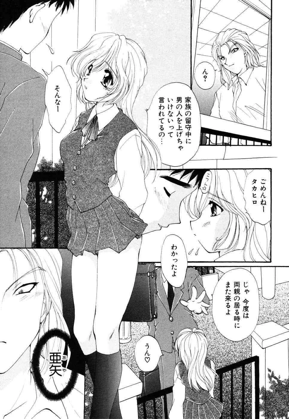 [アンソロジー] 秘密の扉 第10巻_8