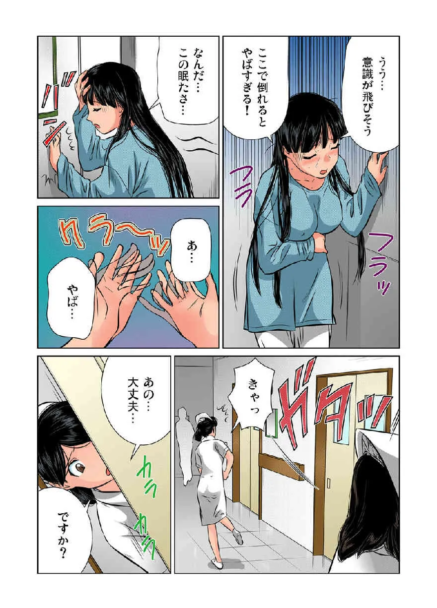 [松阪剛志]女体化した俺の身体がエロすぎてハンパねぇ(2)(ガチコミ Vol.35)[Digital]_10
