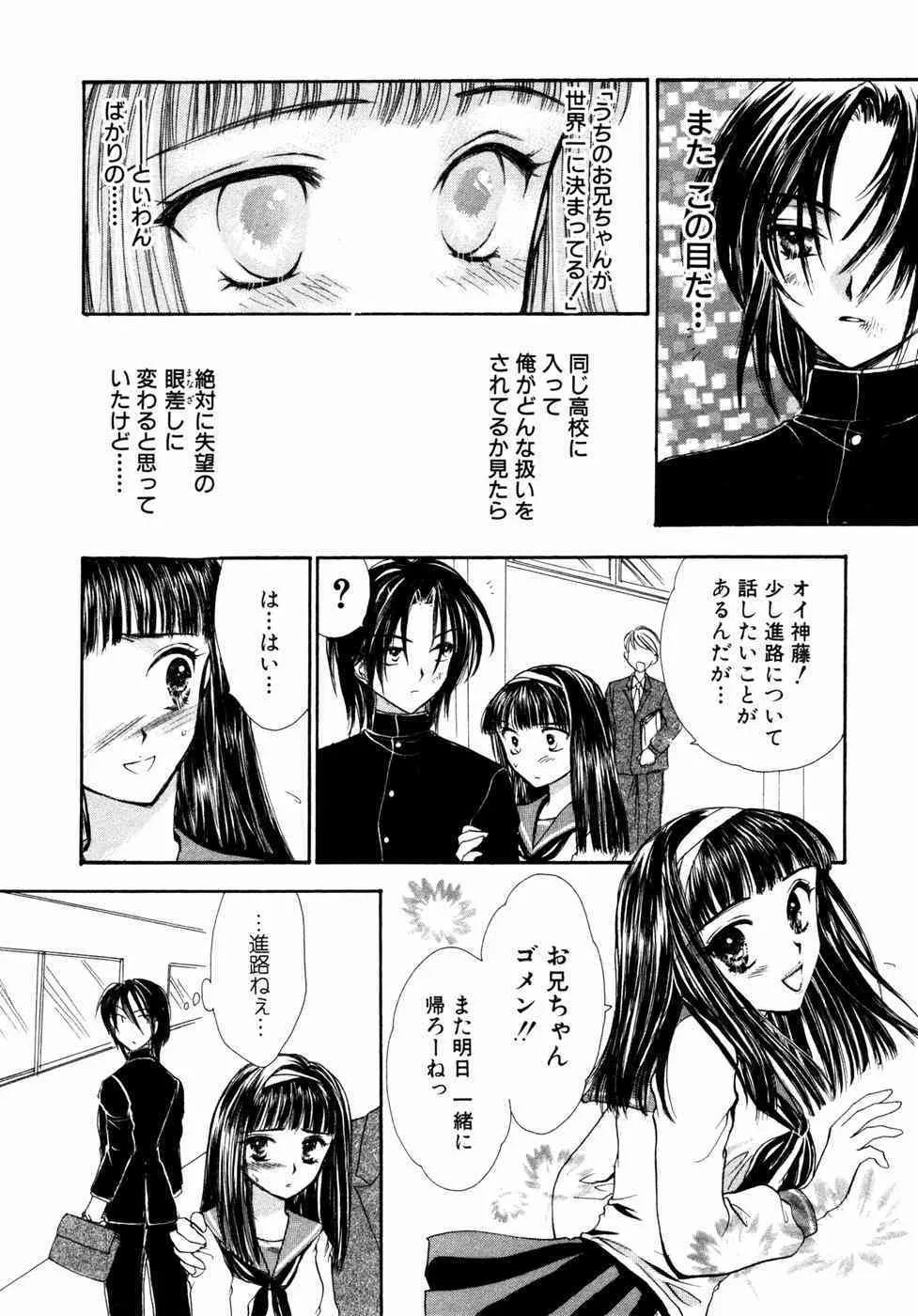 [アンソロジー] 秘密の扉 第02巻_10