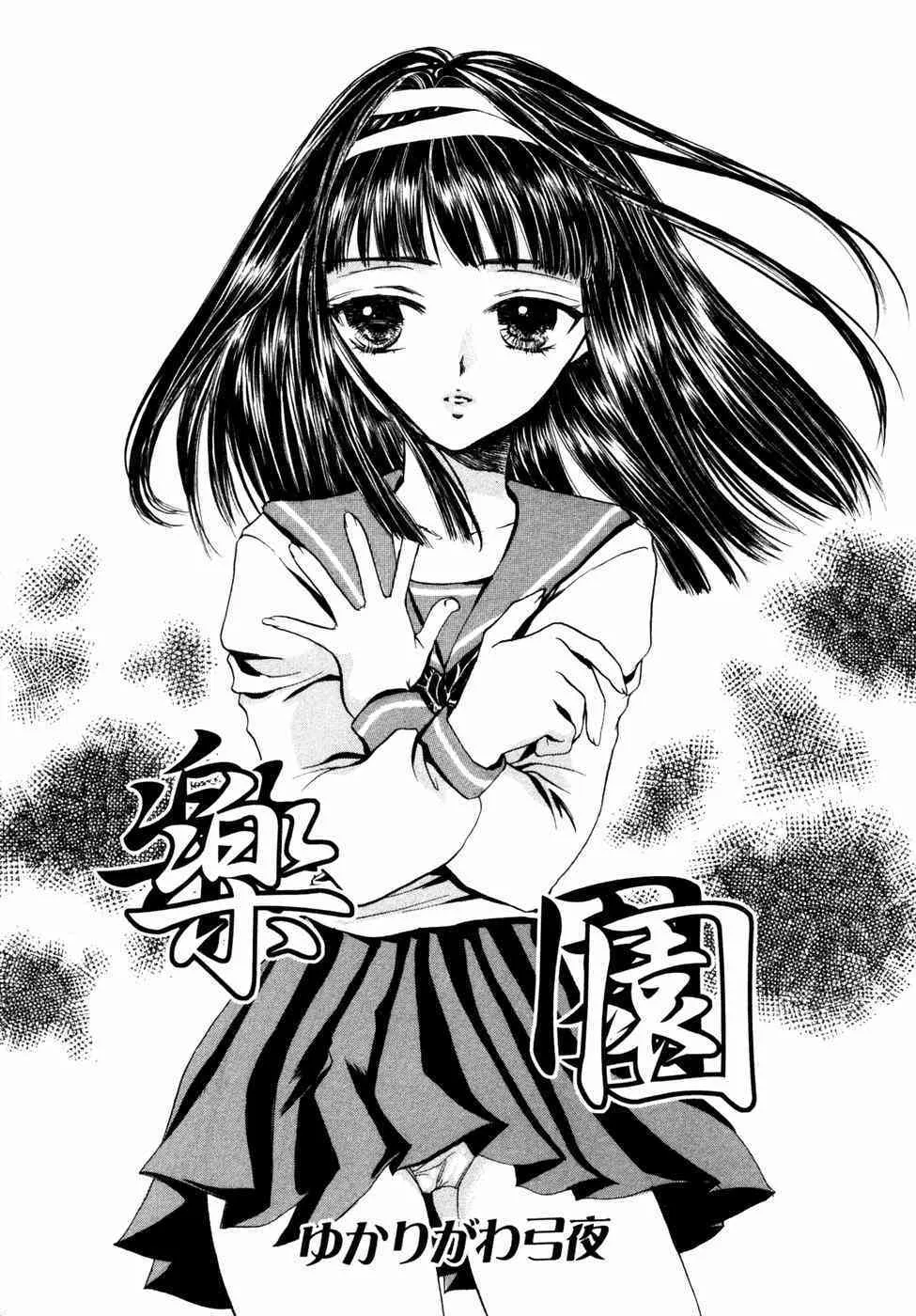 [アンソロジー] 秘密の扉 第02巻_6