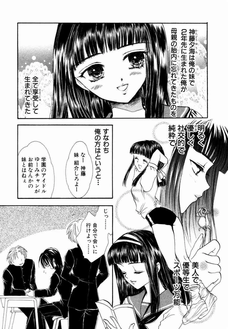 [アンソロジー] 秘密の扉 第02巻_7