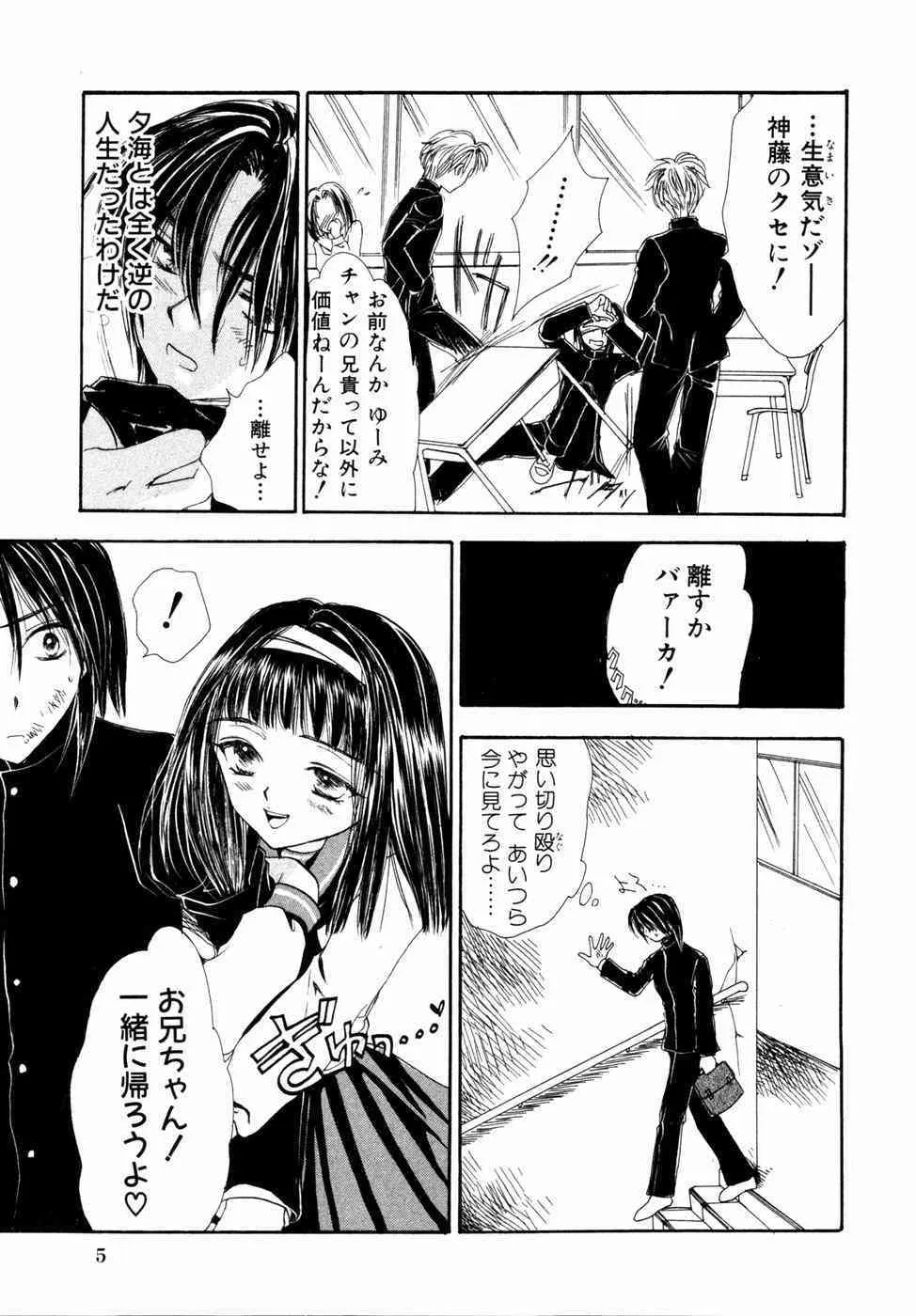 [アンソロジー] 秘密の扉 第02巻_8