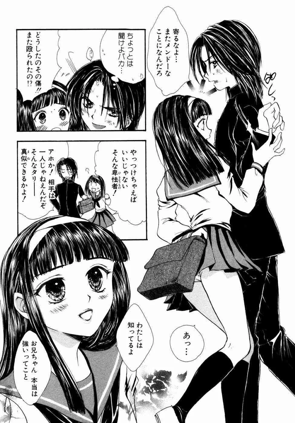 [アンソロジー] 秘密の扉 第02巻_9