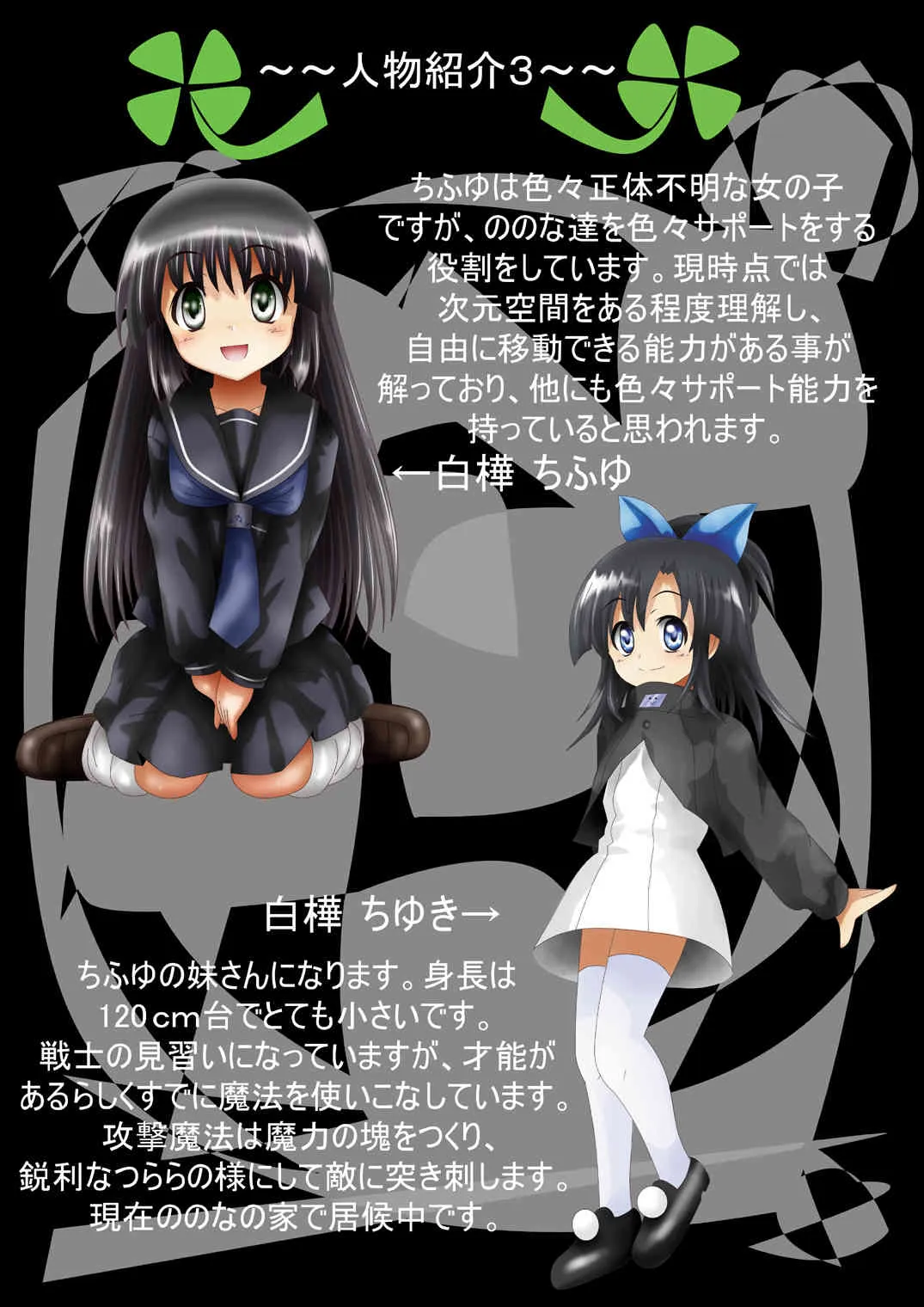 [でんで] 『不思議世界-Mystery World-ののな21』～囚われたお姫様、魔城の機械調教淫拷問姦～_10