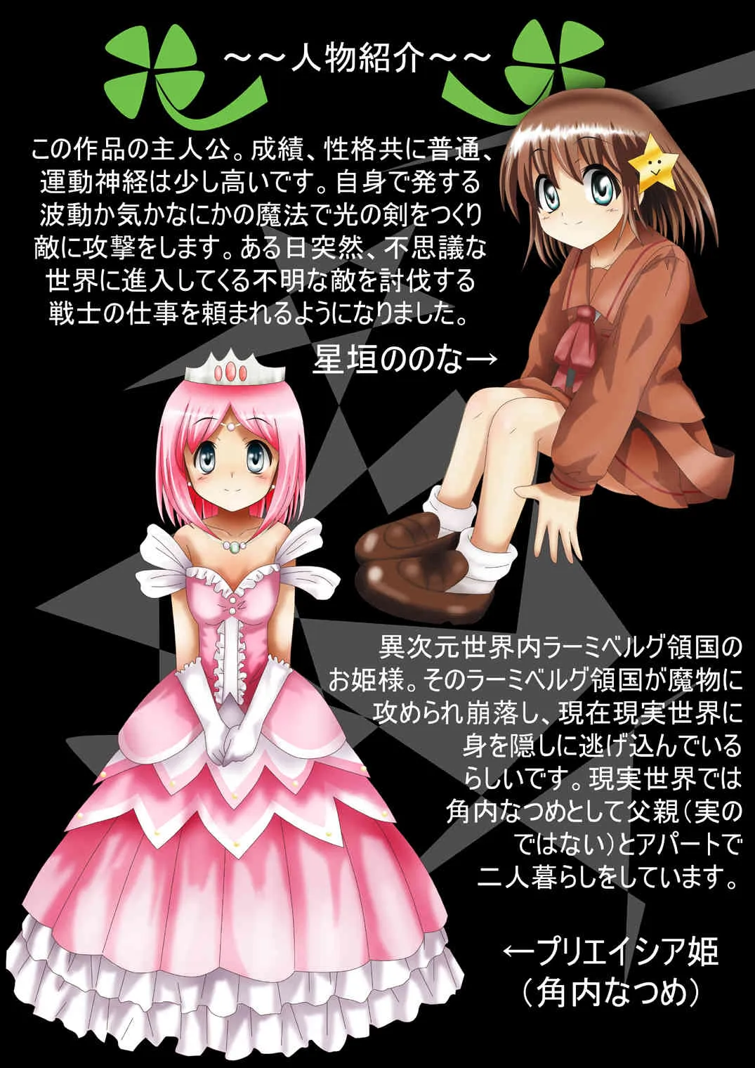 [でんで] 『不思議世界-Mystery World-ののな21』～囚われたお姫様、魔城の機械調教淫拷問姦～_8