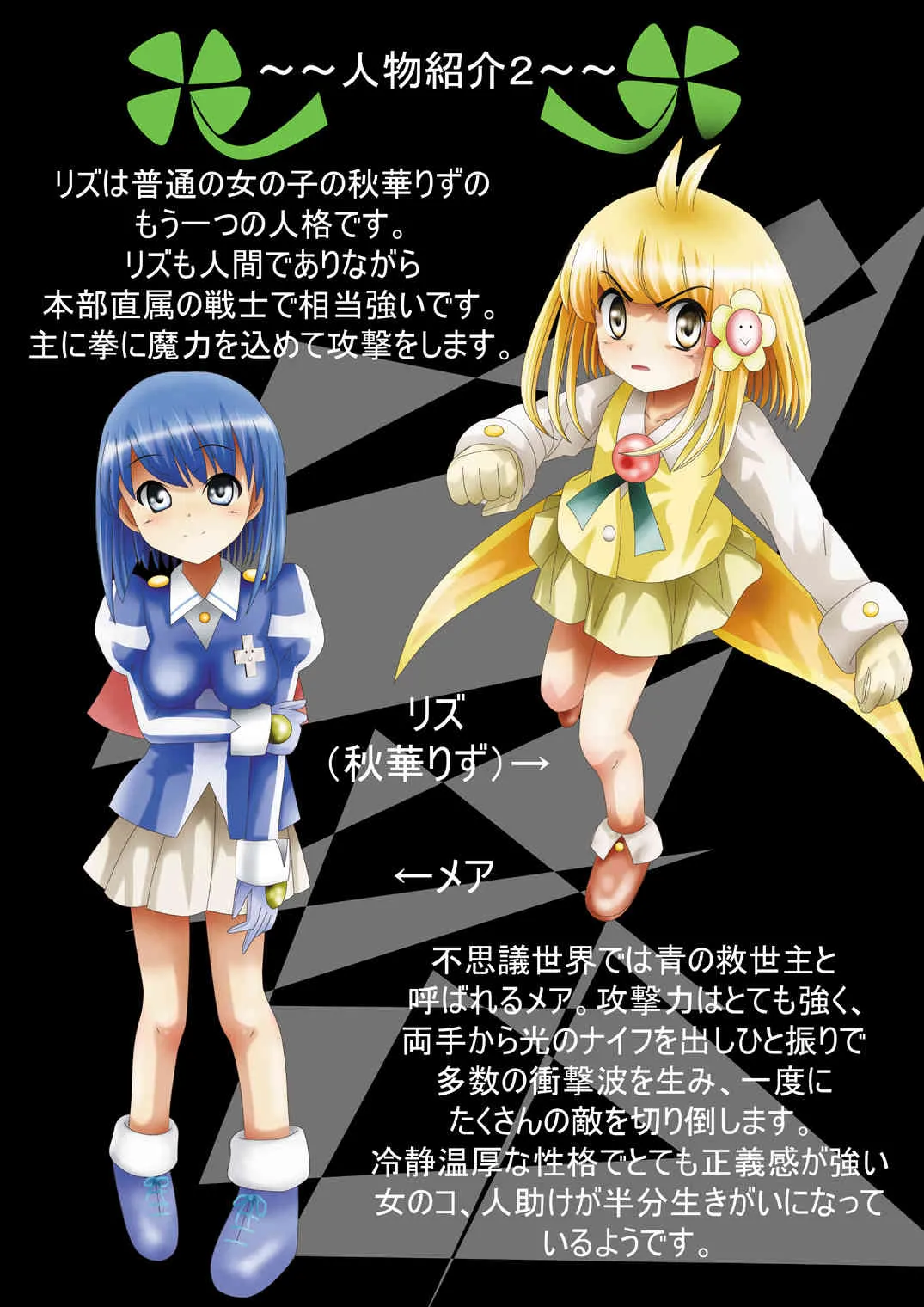 [でんで] 『不思議世界-Mystery World-ののな21』～囚われたお姫様、魔城の機械調教淫拷問姦～_9