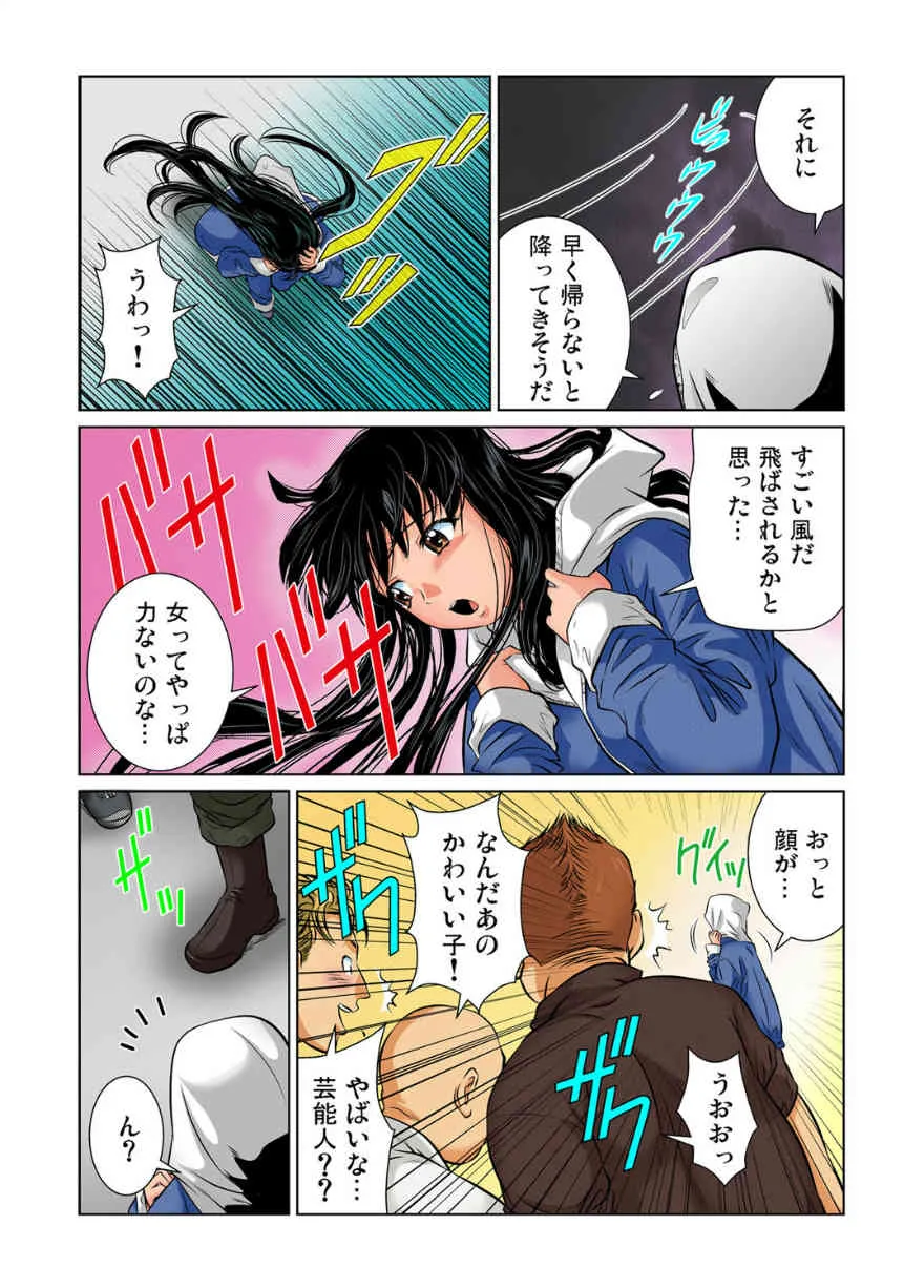 [松阪剛志]女体化した俺の身体がエロすぎてハンパねぇ(1)(ガチコミ Vol.34)[Digital]_8