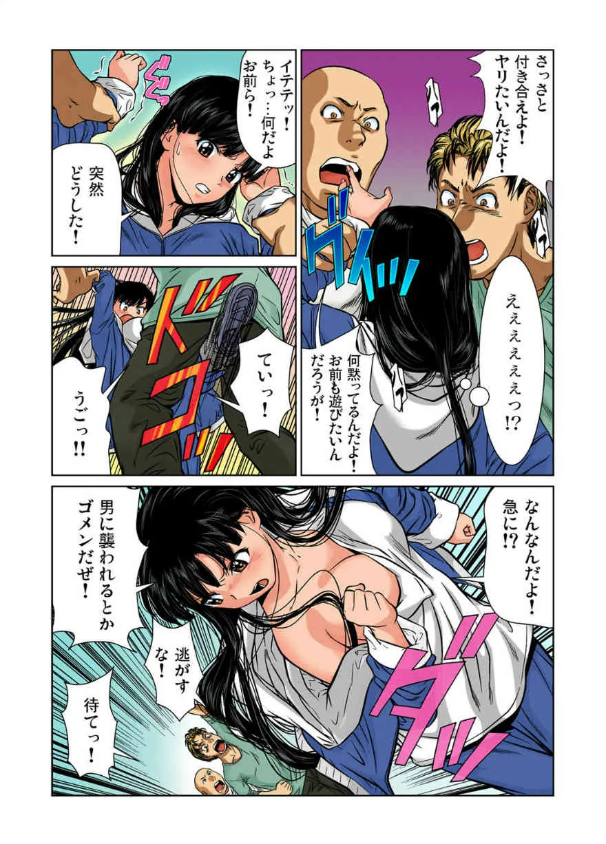 [松阪剛志]女体化した俺の身体がエロすぎてハンパねぇ(1)(ガチコミ Vol.34)[Digital]_9