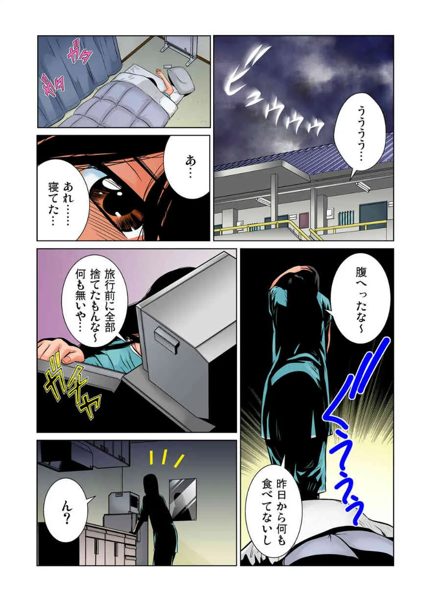 [松阪剛志]女体化した俺の身体がエロすぎてハンパねぇ(1)(ガチコミ Vol.34)[Digital]_3