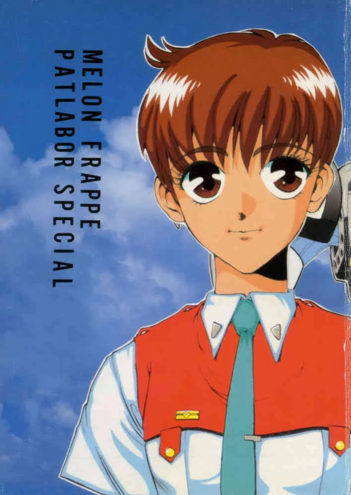 (C38) [Art=Theater (フレッド・ケリー)] MELON FRAPPE PATLABOR SPECIAL | MELON FRAPPE Nine + α (機動警察パトレイバー)