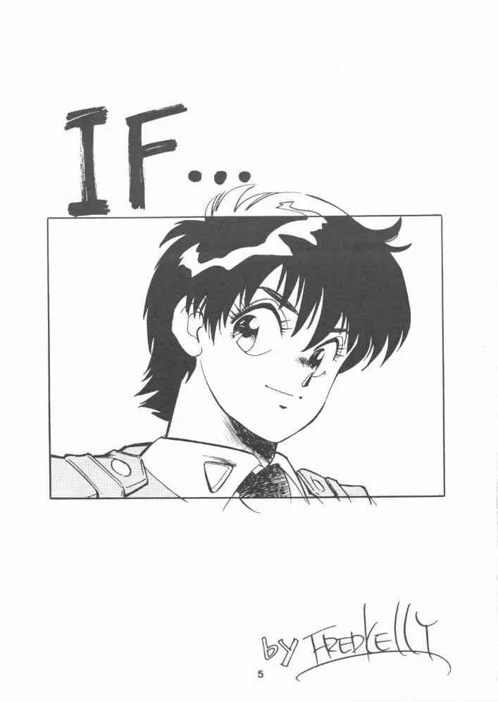 (C38) [Art=Theater (フレッド・ケリー)] MELON FRAPPE PATLABOR SPECIAL | MELON FRAPPE Nine + α (機動警察パトレイバー)_3