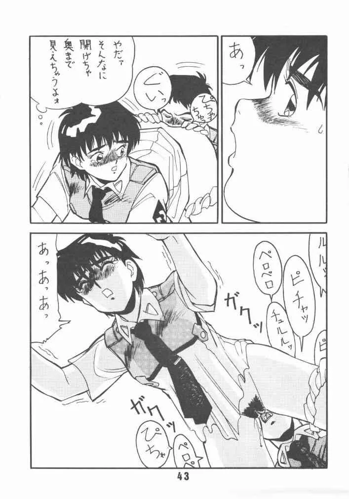 (C38) [Art=Theater (フレッド・ケリー)] MELON FRAPPE PATLABOR SPECIAL | MELON FRAPPE Nine + α (機動警察パトレイバー)_9