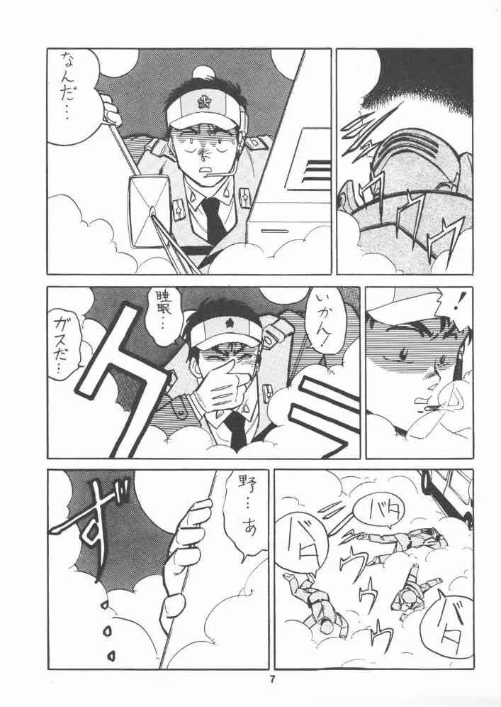 (C38) [Art=Theater (フレッド・ケリー)] MELON FRAPPE PATLABOR SPECIAL | MELON FRAPPE Nine + α (機動警察パトレイバー)_5