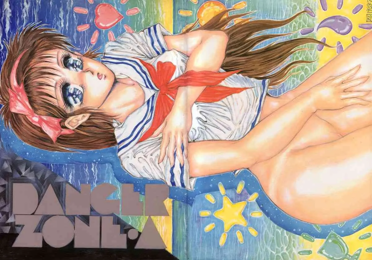 [たこつぼ倶楽部 (ごじょう忍)] DANGER ZONE 改良版 SIDE A (よろず)