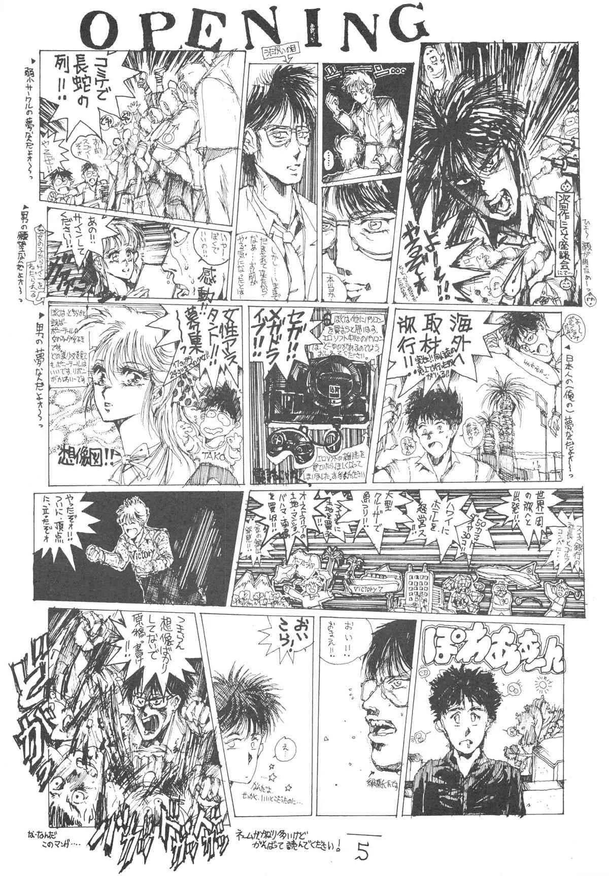 [たこつぼ倶楽部 (ごじょう忍)] DANGER ZONE 改良版 SIDE A (よろず)_7