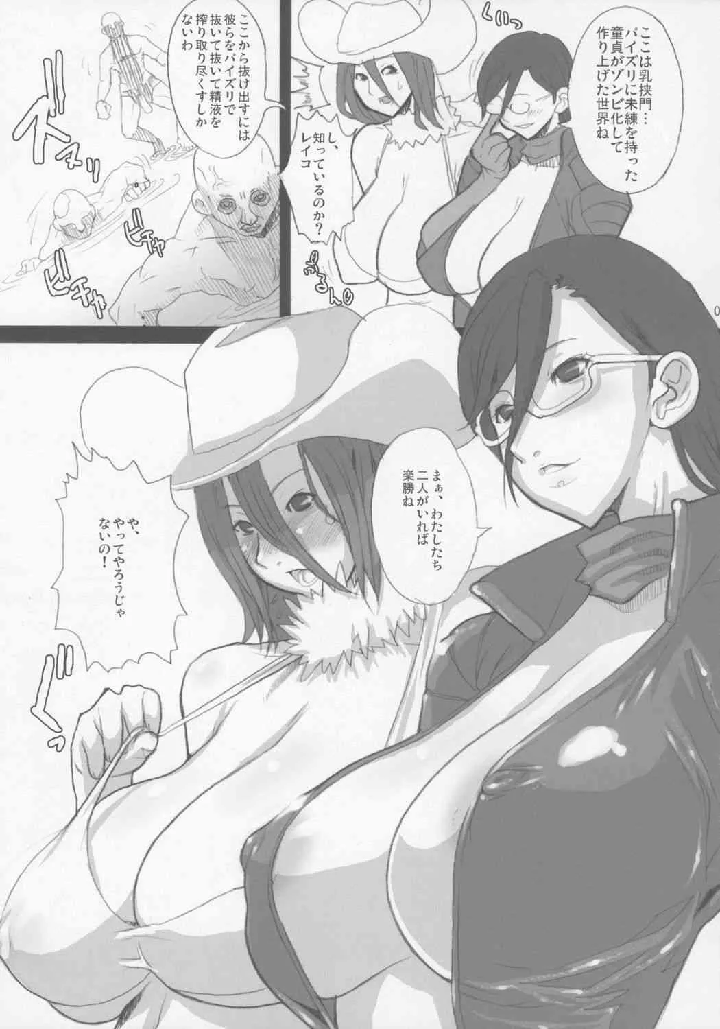 [Variable] The Oneepaizuri 2_6