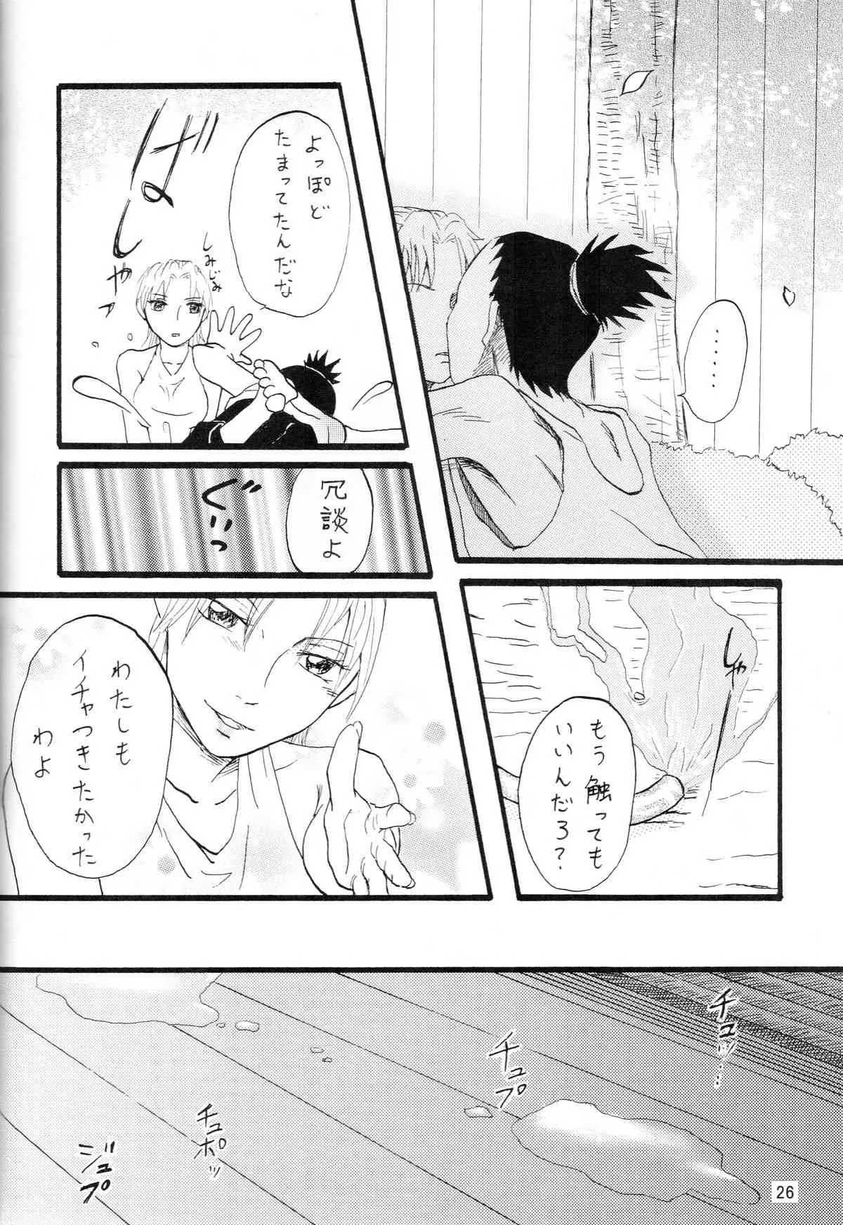 (C70) [サークルA (よろず)] A ～暑中御見舞～ (ナルト)_8
