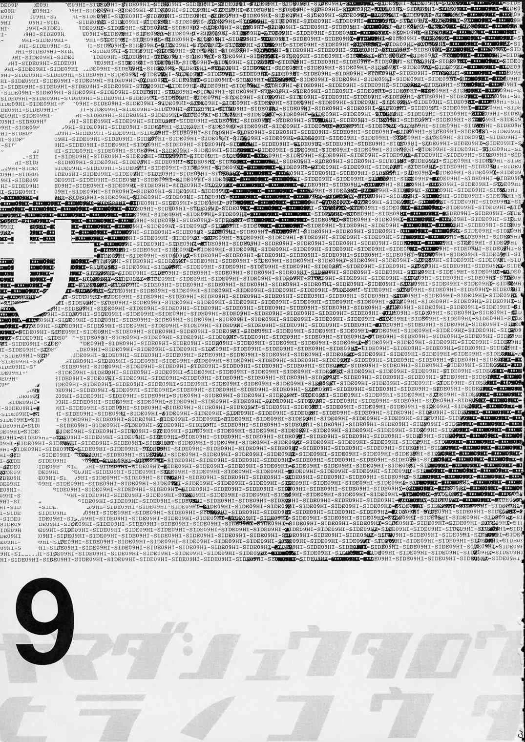 [男屋 (平野耕太)] HI SIDE 9 (名探偵コナン)_2