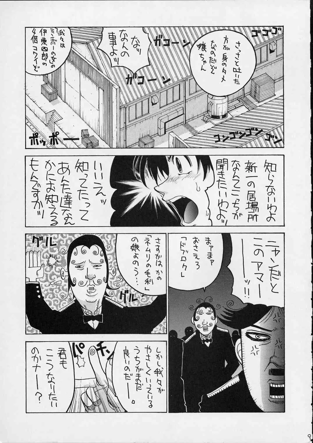 [男屋 (平野耕太)] HI SIDE 9 (名探偵コナン)_7
