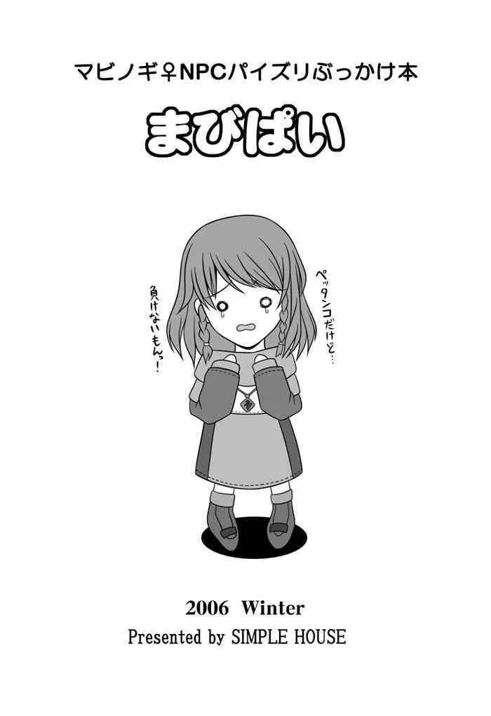 [Simple House] Mabi Pai_2